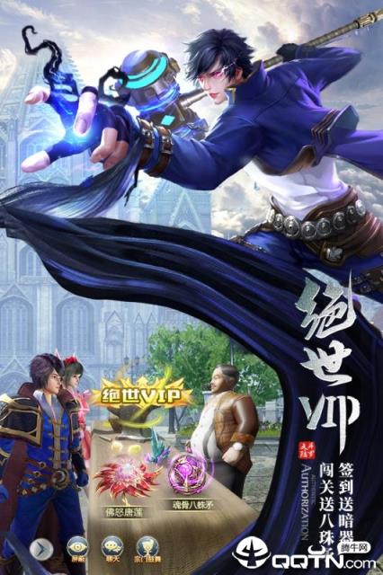 斗罗之昊天传说
