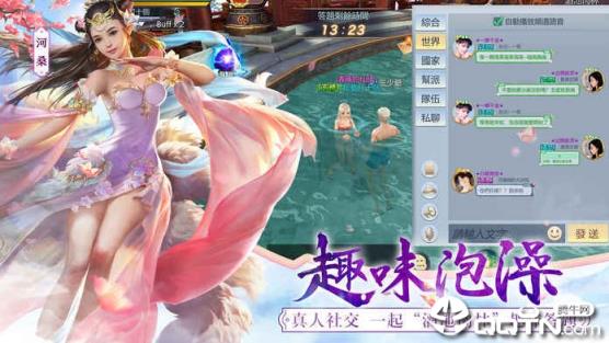 封神问情BT版