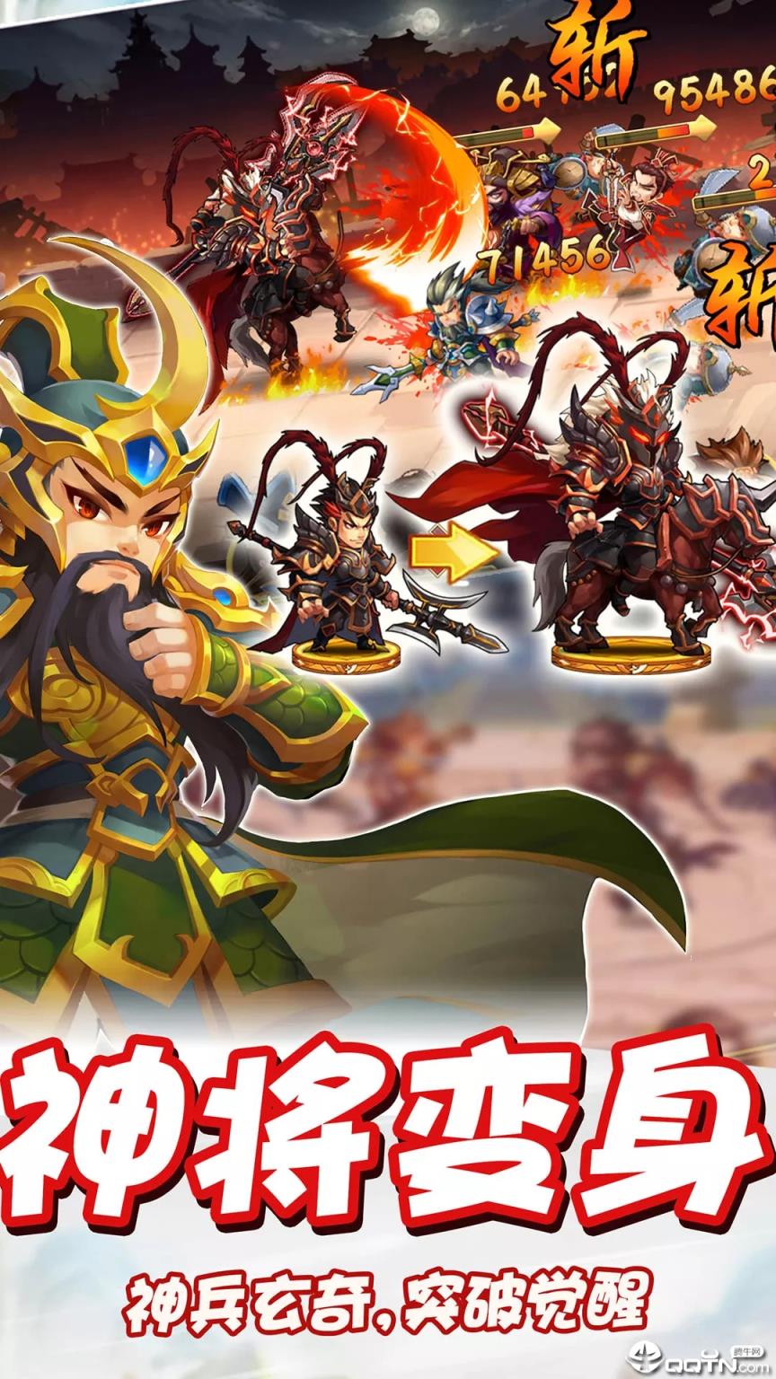 雷鸣三国内购版