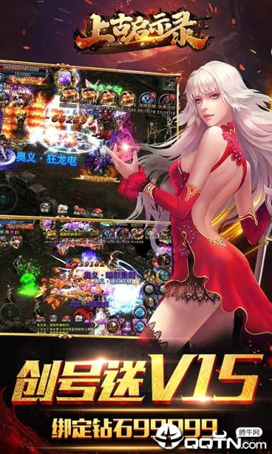 上古启示录满v版