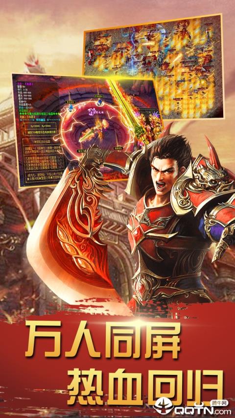 三界战歌内购版