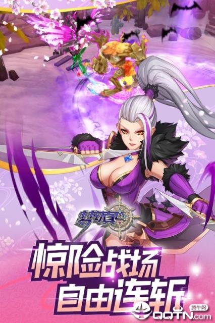 梦幻真心内购版