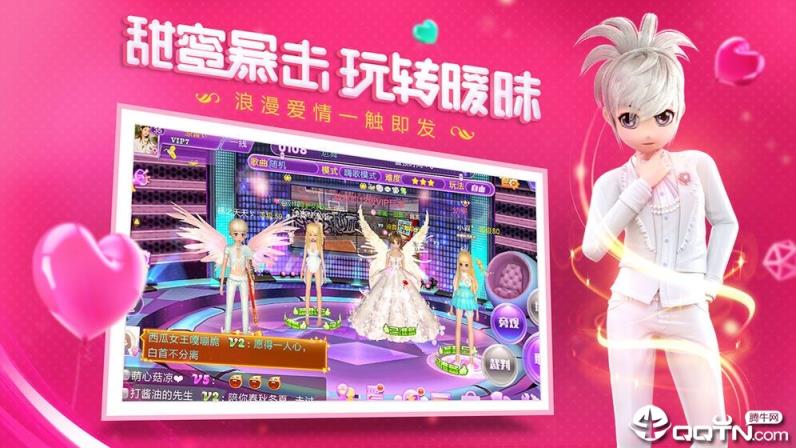 恋与练习生内购版