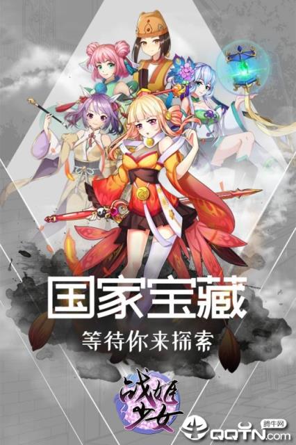 战姬少女ol
