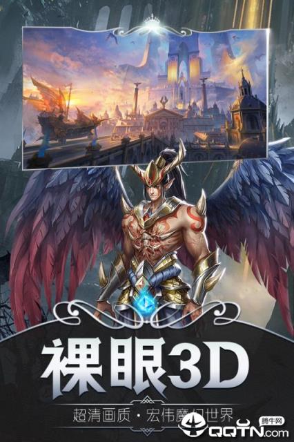 魔神战纪2腾讯版
