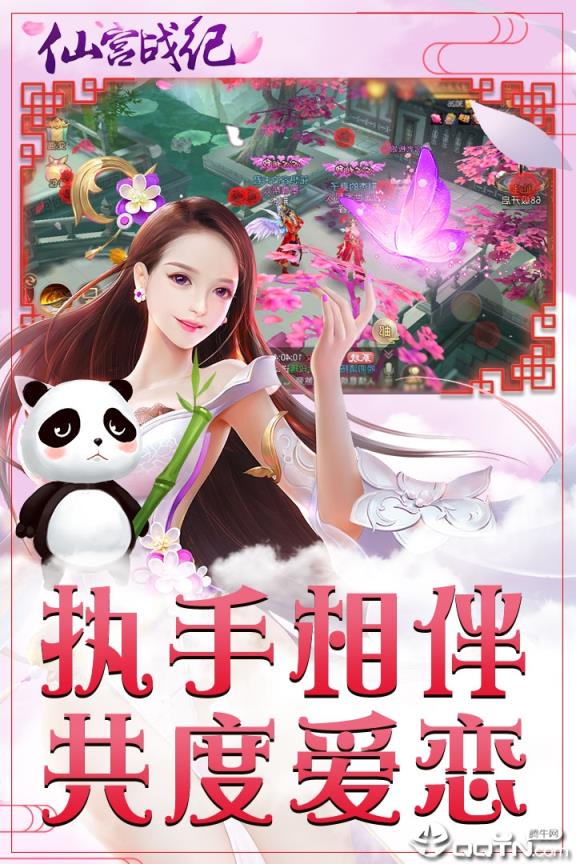 仙宫战纪应用宝版