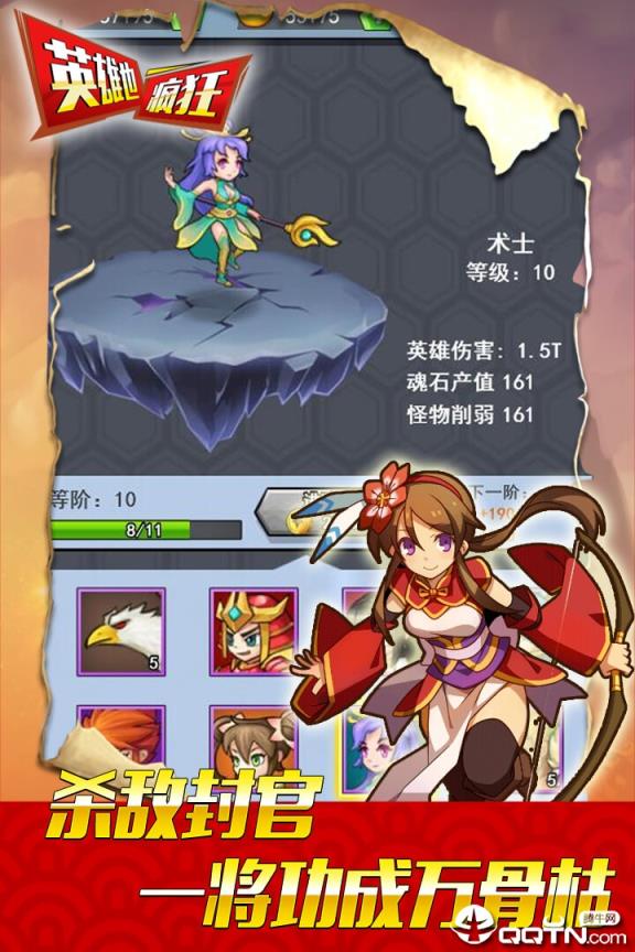 英雄也疯狂华为版