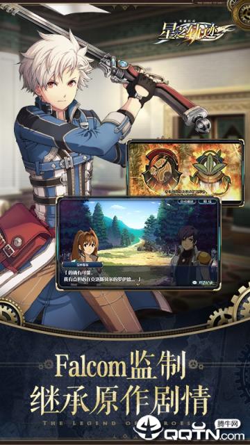 英雄传说星之轨迹国际版