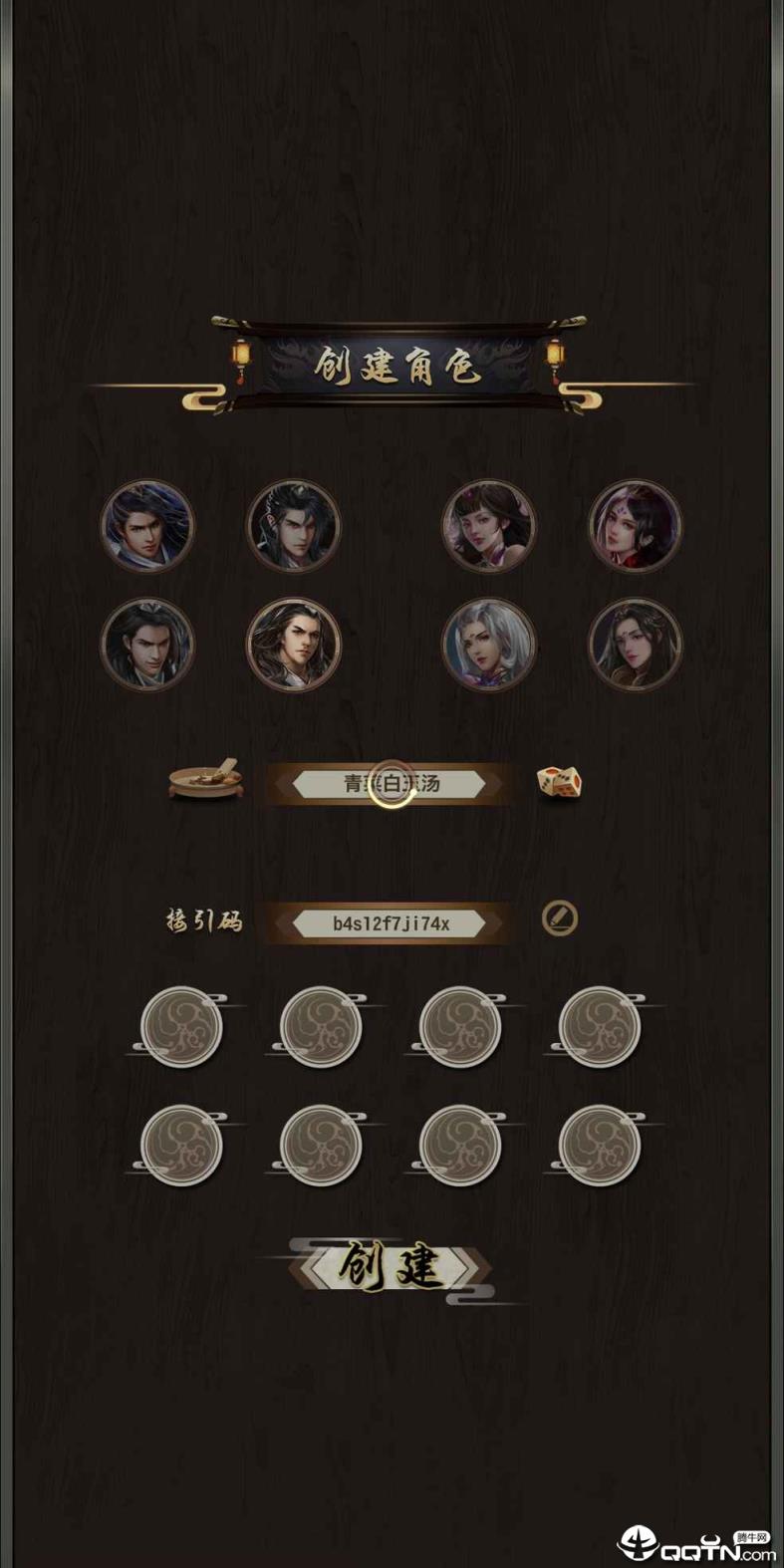 了不起的飞剑修仙问道