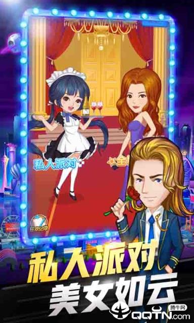 亿万城市腾讯版