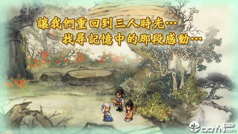 轩辕剑叁外传天之痕内购版