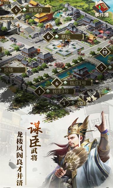 三国群雄传BT版