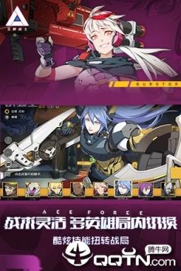 王牌战士体验服apk
