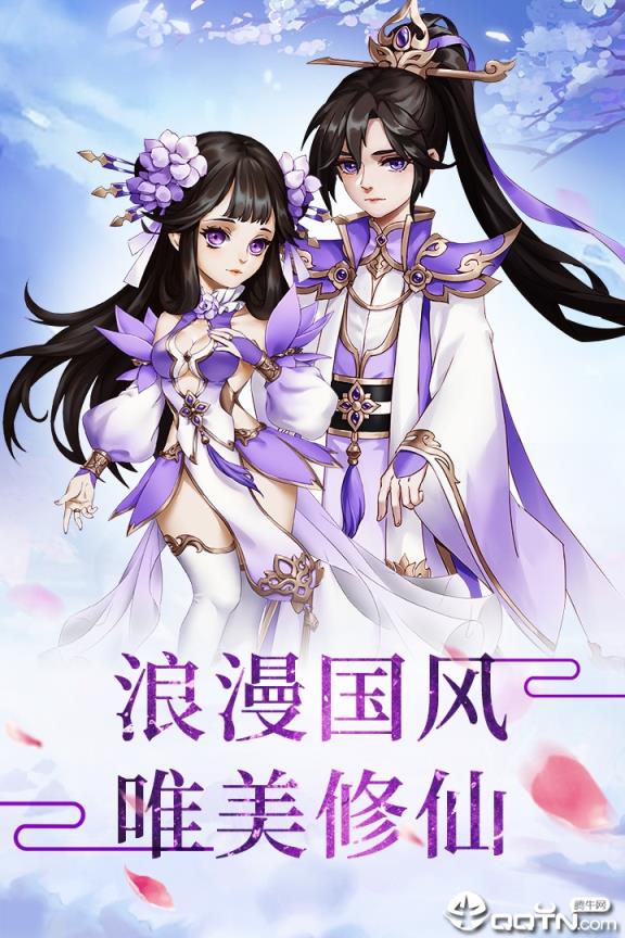 降龙之刃应用宝版