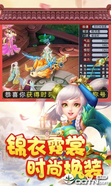 菲狐倚天情缘星耀版