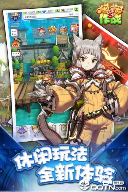 喵喵大作战BT版