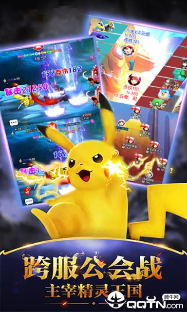 精灵宝可萌满V版