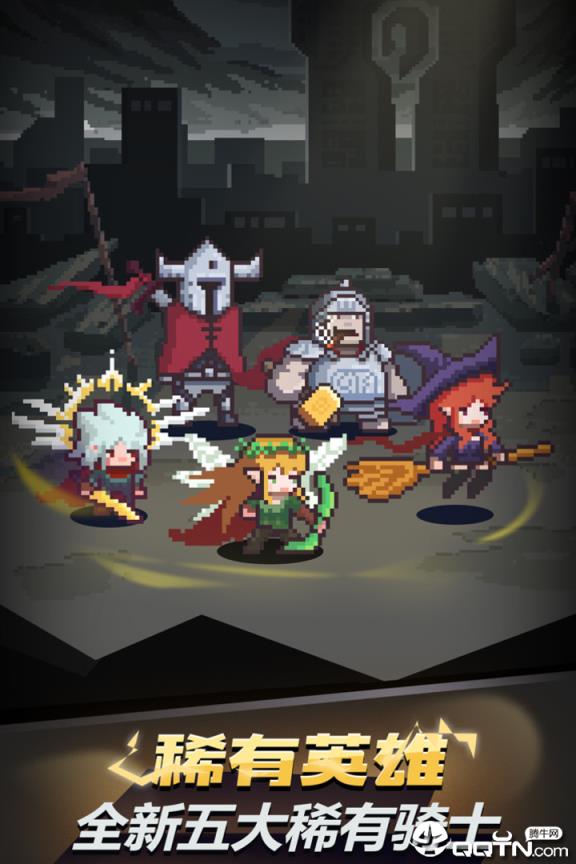 闪击骑士团九游版