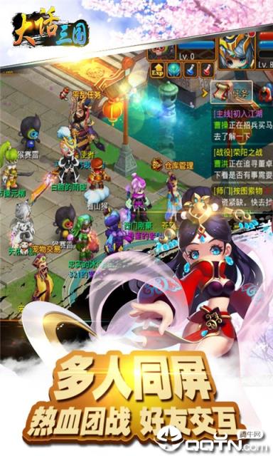 大话三国星耀版