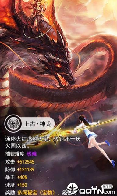 山海经鸿蒙BT版