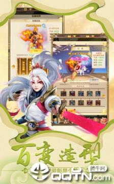 修仙凡人传仙界版