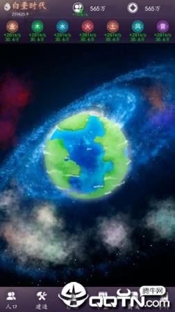 天道模拟器修改版