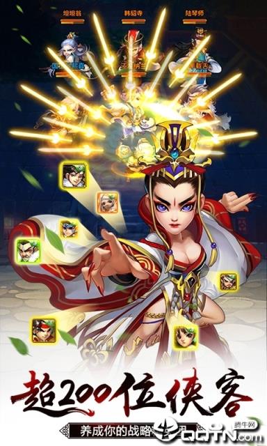 雪刀群侠传星曜版