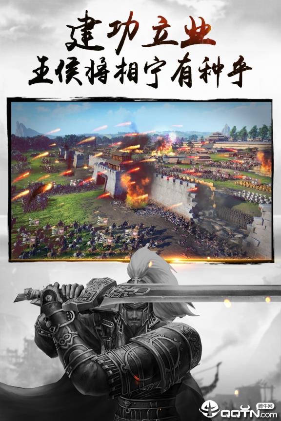 全战三国MOD版
