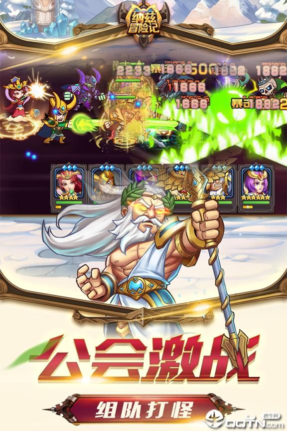 纳兹冒险记vivo版