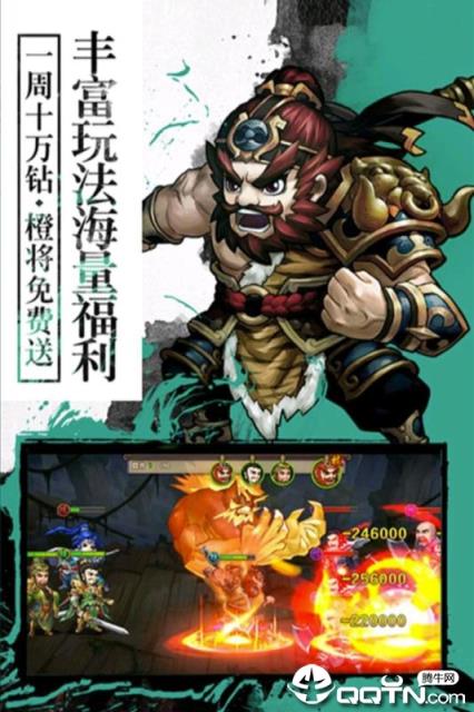 封神无敌2应用宝版