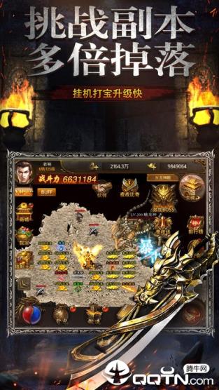 天龙圣剑高爆版