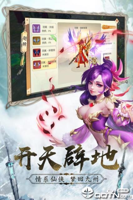 仙灵修真九游版