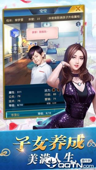 商界豪门内购版