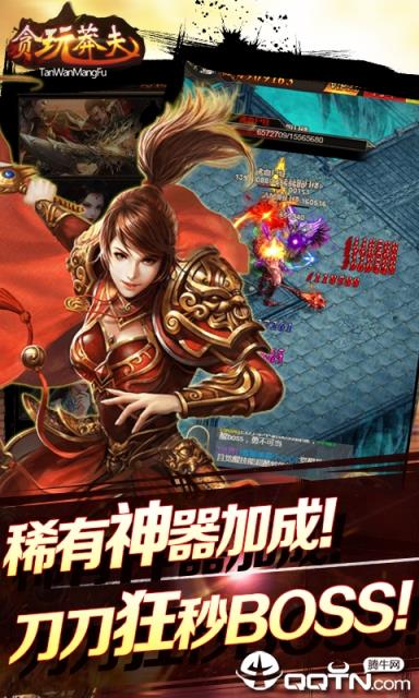 贪玩莽夫无限版