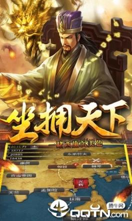 三国志霸业腾讯版