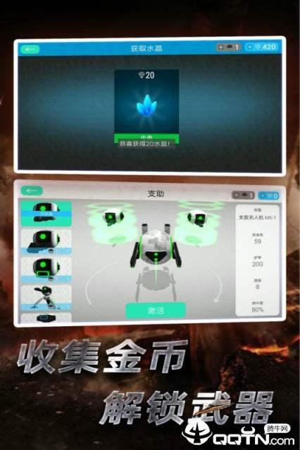 星际守护者九游版