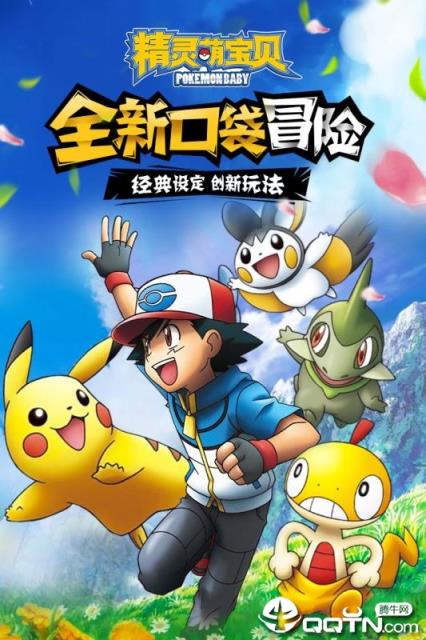 精灵萌宝贝内购版