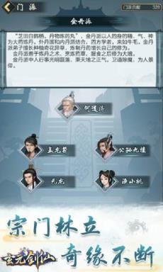 玄元剑仙公益服