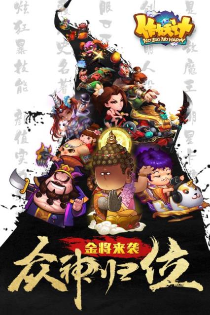 作妖计变态公益服