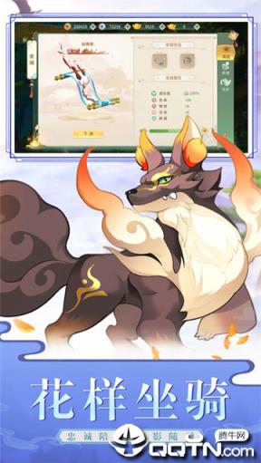 梦幻逍遥体验服