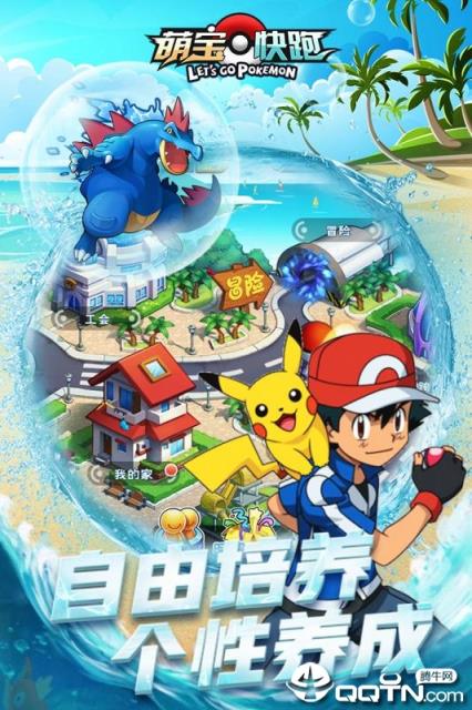 萌宝快跑应用宝版