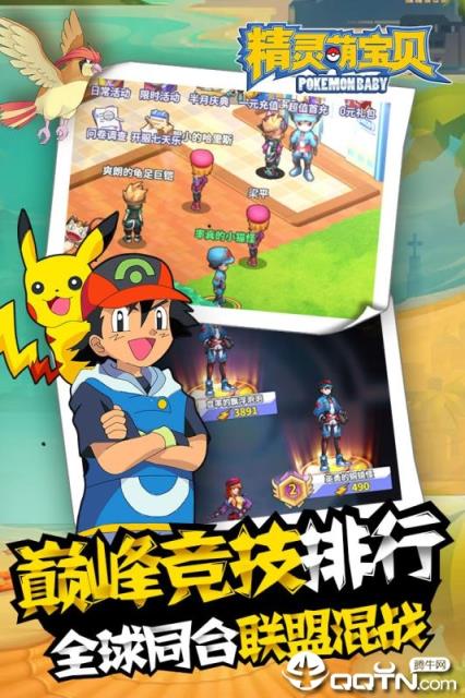 精灵萌宝贝内购版