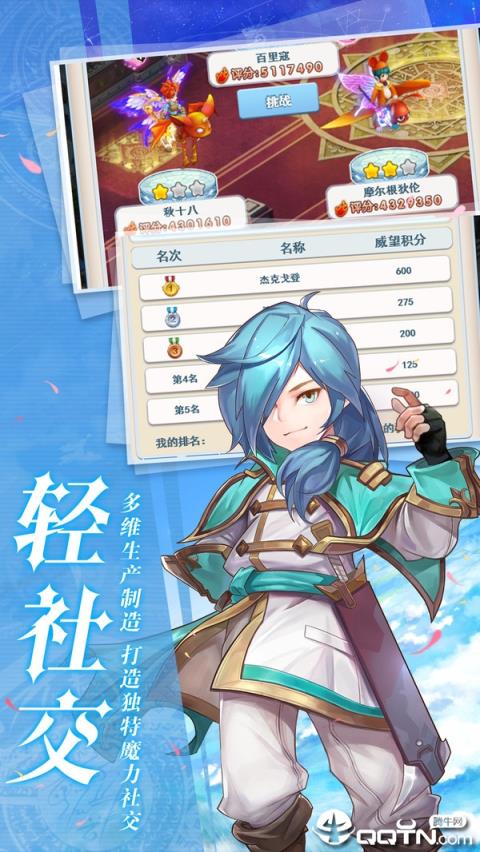 魔力宝贝起航BT版