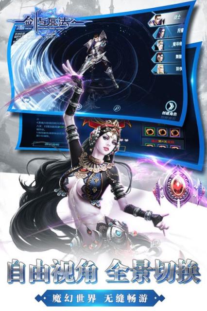 新剑与魔法BT版