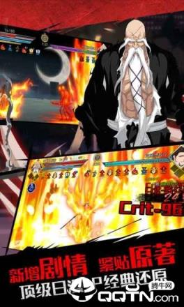 无限纷争死神觉醒vivo版