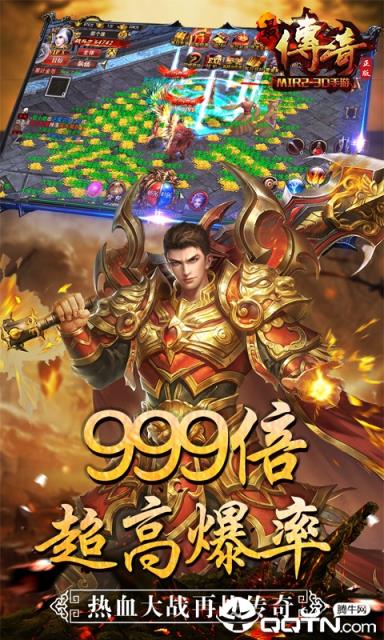 最传奇蓝月传说BT版
