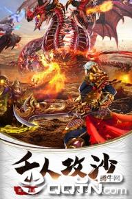 雷霆霸业传奇超变版