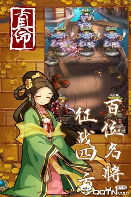 真命手游腾讯版