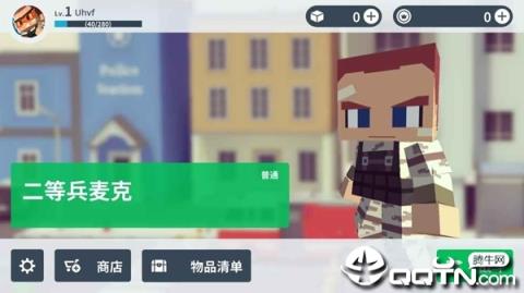 城市大乱斗腾讯版