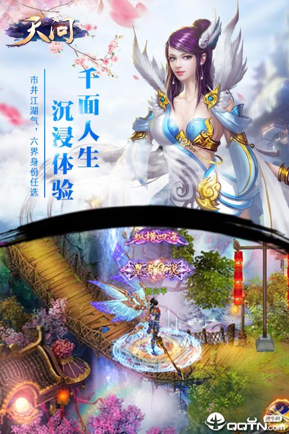 天问手游华为版